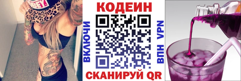 наркотики  Невьянск  Codein напиток Lean (лин) 
