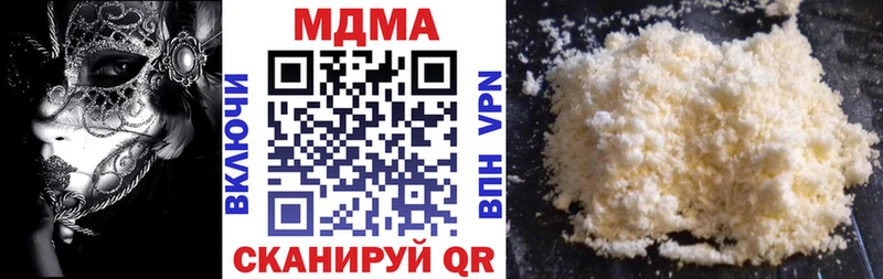 что такое   Невьянск  МДМА crystal 