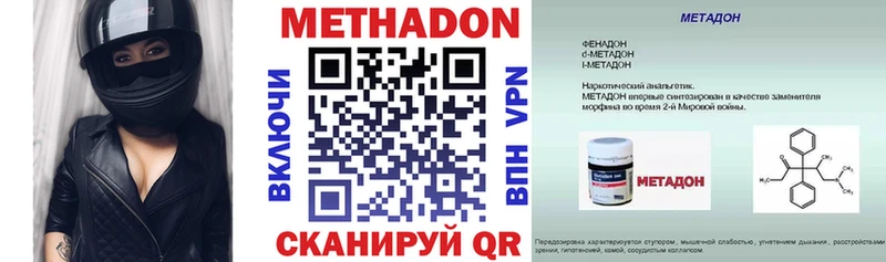 МЕТАДОН кристалл  гидра как зайти  Невьянск  наркотики 